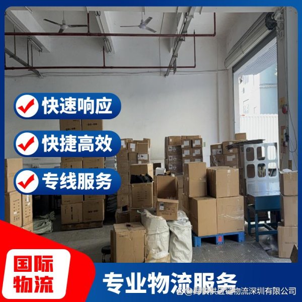 淘配网 香港物流专线