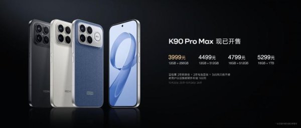 盟牛配资 海量财经｜REDMI K90“越级”加码技术 不排斥直接和小米竞争